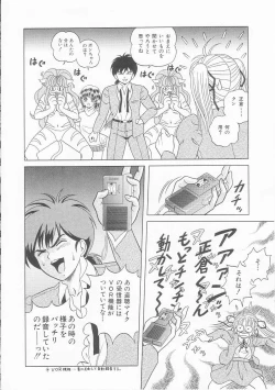 Page 94 of XX Bishoujo Senshi Baton Rouge - XX Beautiful Soldier Baton Rouge