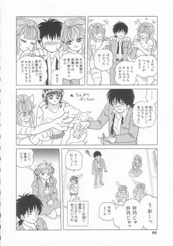 Page 98 of XX Bishoujo Senshi Baton Rouge - XX Beautiful Soldier Baton Rouge