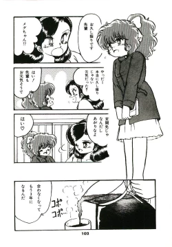 Page 103 of Dokidoki A Taiken