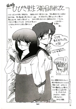 Page 162 of Dokidoki A Taiken