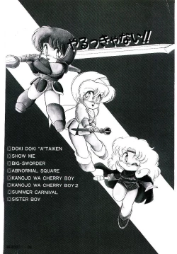 Page 166 of Dokidoki A Taiken