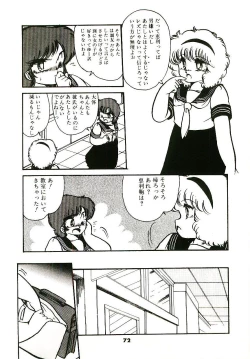 Page 73 of Dokidoki A Taiken