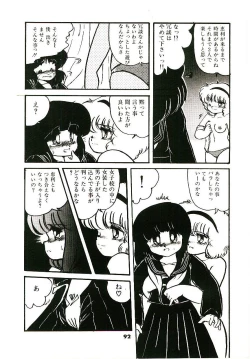 Page 93 of Dokidoki A Taiken