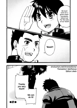 Page 11 of Gachinko Ouen Uta