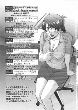 Page 29 of Ane Inu Ch. 10-11