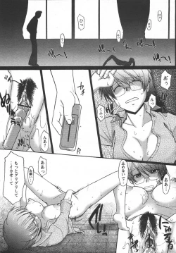 Page 39 of Ane Inu Ch. 10-11