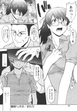 Page 42 of Ane Inu Ch. 10-11