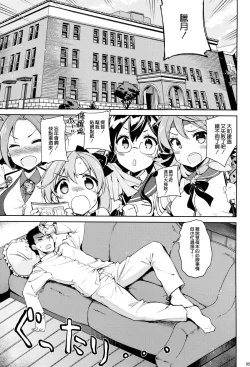 Page 5 of Yurufuwa Juujun Atago