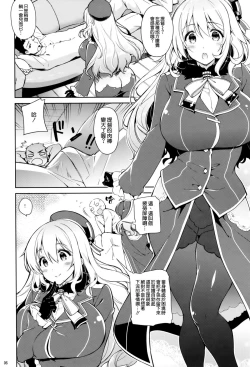 Page 6 of Yurufuwa Juujun Atago
