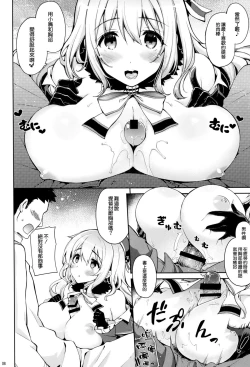 Page 8 of Yurufuwa Juujun Atago