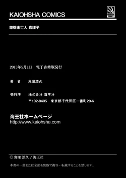 Page 187 of Reijou Miboujin Mariko - Slave Widow Mariko