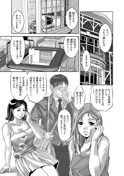 Page 6 of Reijou Miboujin Mariko - Slave Widow Mariko