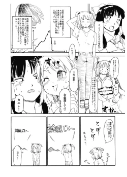 Page 10 of Hyakunen Komachi