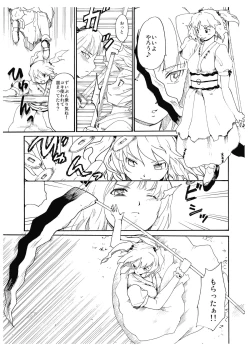 Page 3 of Hyakunen Komachi