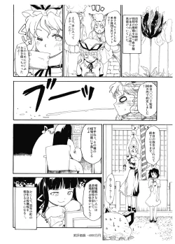 Page 8 of Hyakunen Komachi
