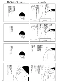 Page 32 of Confession