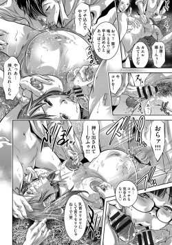 Page 115 of Bichiku Inpu Mariko - Beautiful Lewd Slave Mariko