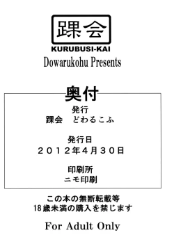 Page 12 of Rider-san ni Sentoufuku Megane Soubi de Gohoushi Shite Itadaku Hon | Getting Serviced by Rider in Her Battle Glasses