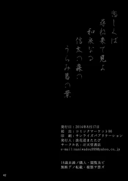 Page 41 of Kitsune no Haha.