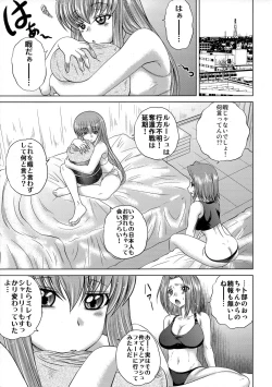 Page 2 of C2lemon@EX