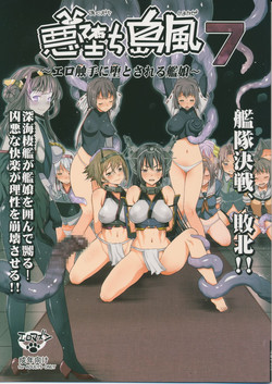 Download Akuochi Shimakaze 7