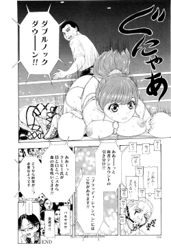 Page 107 of Kono Sekai niwa Yuuki Ningyou ga Iru