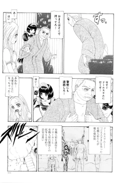 Page 114 of Kono Sekai niwa Yuuki Ningyou ga Iru