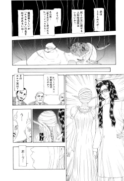 Page 121 of Kono Sekai niwa Yuuki Ningyou ga Iru