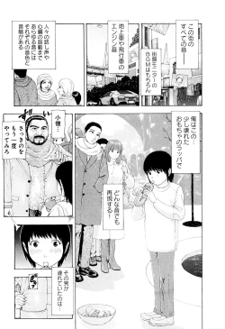 Page 48 of Kono Sekai niwa Yuuki Ningyou ga Iru