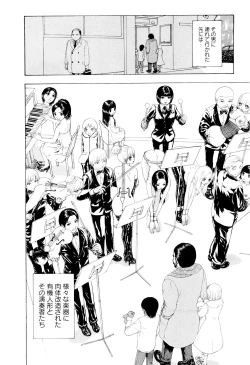 Page 51 of Kono Sekai niwa Yuuki Ningyou ga Iru