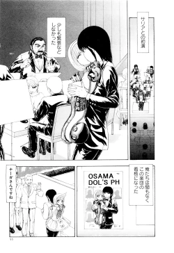 Page 58 of Kono Sekai niwa Yuuki Ningyou ga Iru