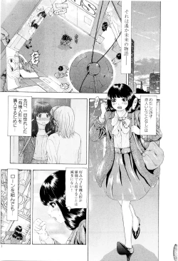 Page 6 of Kono Sekai niwa Yuuki Ningyou ga Iru
