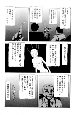 Page 86 of Kono Sekai niwa Yuuki Ningyou ga Iru