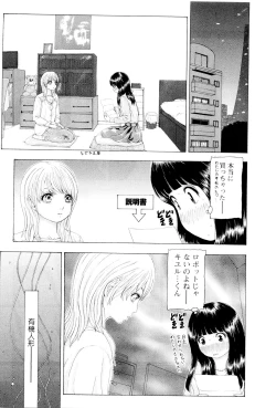 Page 8 of Kono Sekai niwa Yuuki Ningyou ga Iru