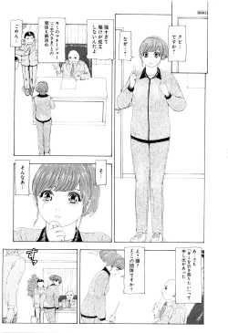 Page 90 of Kono Sekai niwa Yuuki Ningyou ga Iru
