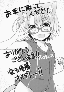 Page 21 of Fuyu Mo Nekosaki.