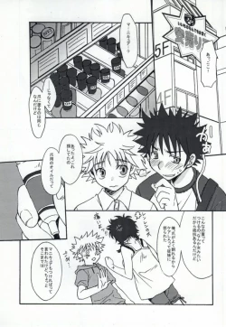 Page 4 of Ureshi Hazukashi.