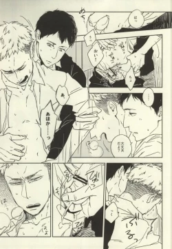 Page 3 of JeanBer no Erohon