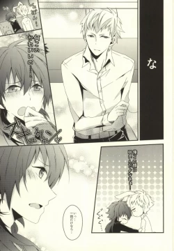 Page 14 of will you come with me?