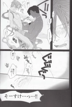 Page 22 of Rin to Ichiya Monogatari Seiteki na Imi de