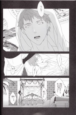 Page 23 of Rin to Ichiya Monogatari Seiteki na Imi de