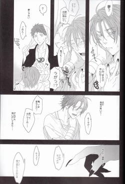 Page 24 of Rin to Ichiya Monogatari Seiteki na Imi de