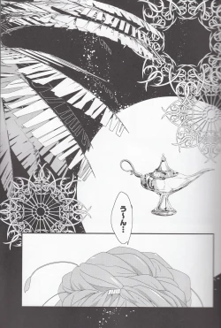 Page 2 of Rin to Ichiya Monogatari Seiteki na Imi de