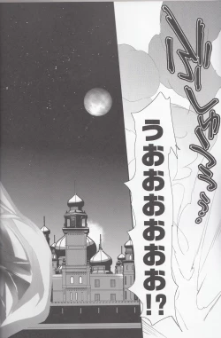 Page 5 of Rin to Ichiya Monogatari Seiteki na Imi de