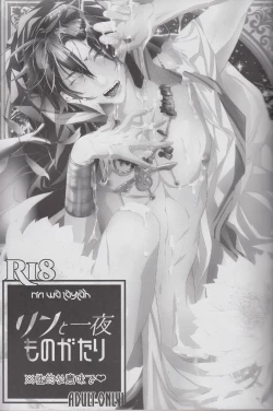 Page 6 of Rin to Ichiya Monogatari Seiteki na Imi de