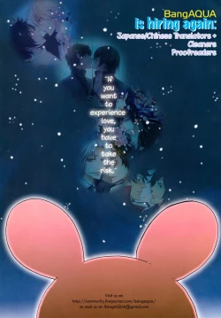 Page 24 of Toaru Ani-Baka no Exorcist.