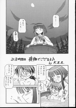 Page 4 of Ai Ai Nagase-San