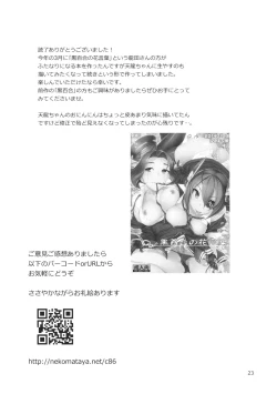 Page 21 of Oniyuri no Hanakotoba