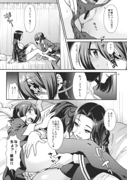 Page 8 of Kuroyuri no Hanakotoba