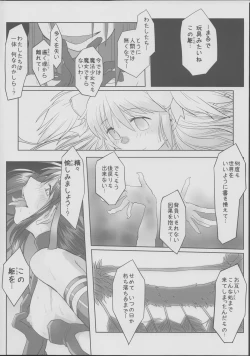 Page 15 of Like An Angel. Like A Devil. "B"